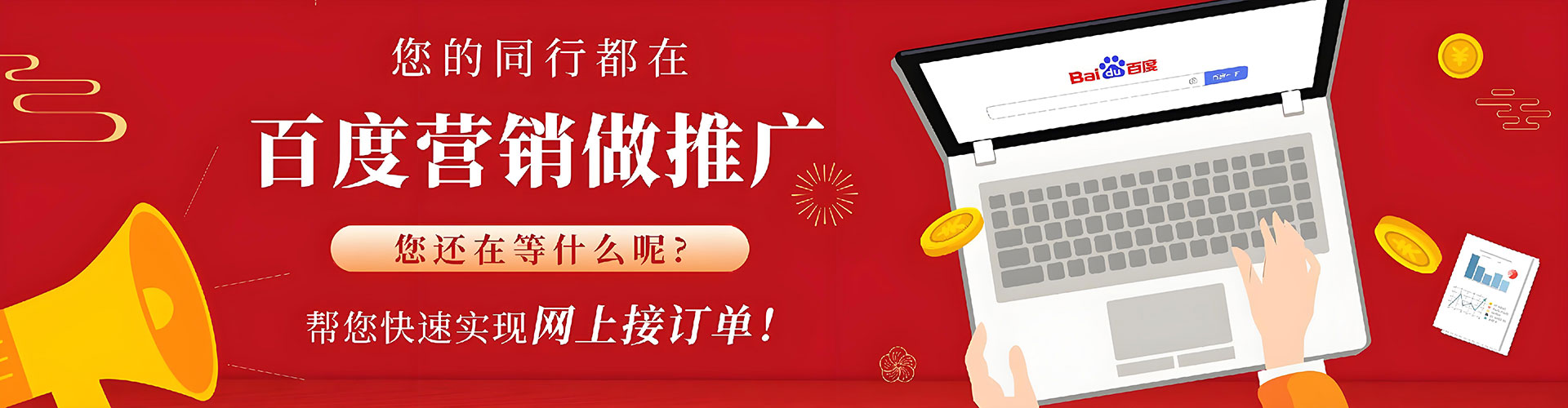 琅琊百度竞价代理